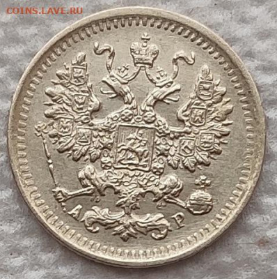 5 копеек 1903 до 13.02 - 5к1903 2