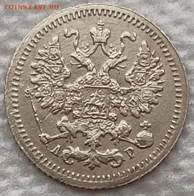 5 копеек 1905 до 13.02 - 5к1905 2
