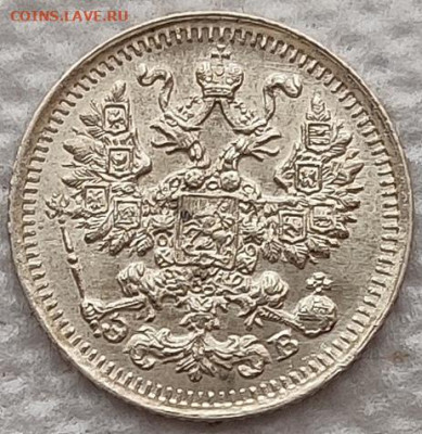 5 копеек 1912 до 13.02 - 5к1912 2