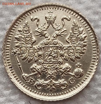 5 копеек 1913 до 13.02 - 5к1913 2