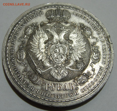 1 руб. 1912 "Славный год" - 1 руб. 1912. 3.JPG