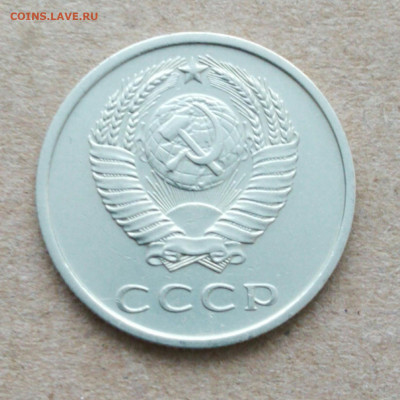 20 КОПЕЕК СССР 1969 до 14.02.2020 22.00 мск - 1580302096904_adobe