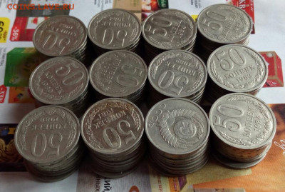 50 копеек СССР с 1964 по 1985г. 120 штук на оценку. - IMG_20200208_140842