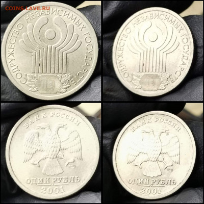 СНГ 1 рубль 2001 год. Хорошая. До 11.02. N2 - IMG_20200206_183235