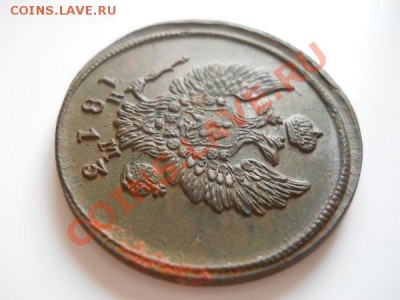 Коллекционная 2 Копейки 1813 Года (ЕМ-НМ). - 5.JPG
