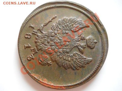 Коллекционная 2 Копейки 1813 Года (ЕМ-НМ). - 4.JPG