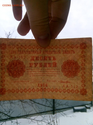 10 рублей 1918 до 14.02.2020 в 22-00 мск - 15812391406883924230593574512266