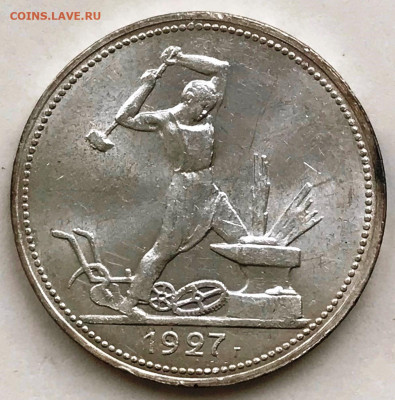 50 копеек 1921-1927 UNC. Оценка - IMG_5293.JPG