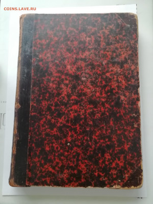 Книга "Сочинения И.С.Никитина" 1900 г. до 14.02.20 г. - IMG_20191013_150443