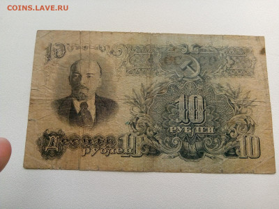 10 рублей 1947 до 14.02.2020 в 22-00 мск - 15812394980237240379893849007212