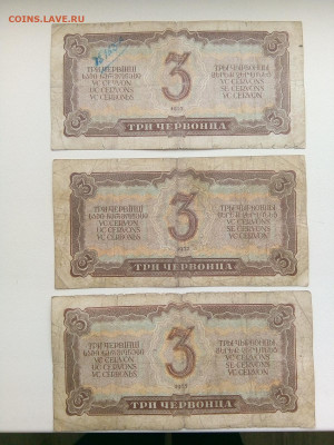 3 червонца 1937 3 штуки до 14.02.2020 в 22-00 мск #3 - 15812407441058346707229891663475