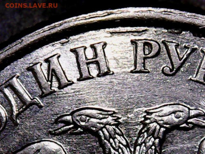 1 рубль 2010 ММД шт.3.3А??? - Sun Feb 09 16-05-24