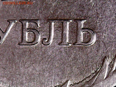 1 рубль 2010 ММД шт.3.3А??? - Sun Feb 09 16-00-10