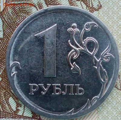 1 рубль 2010 ММД шт.3.3А??? - P00209-152308