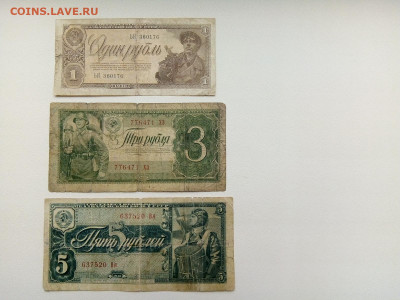 1,3,5 рублей 1938 до 14.02.2020 в 22-00 мск - 15812413369907671351492349266159