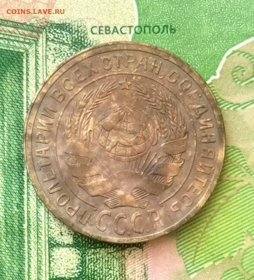 2 копейки 1929. не частая - IMG-20200209-WA0000