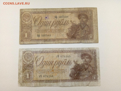 1 рубль 1938 2 штуки до 14.02.2020 в 22-00 мск - 15812418306534022967416514632716