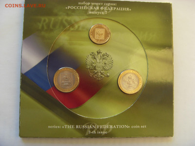 Набор монет РФ №7 2011 до 14.02.2020 - SDC17264.JPG