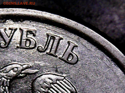 1 рубль 2010 ММД шт.3.3А??? - Sun Feb 09 16-14-03