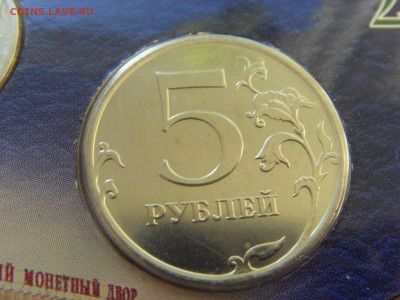 Годовой набор монет 2011 ММД до 14.02.2020 - SDC17473.JPG