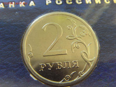 Годовой набор монет 2011 ММД до 14.02.2020 - SDC17472.JPG