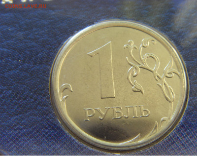 Годовой набор монет 2011 ММД до 14.02.2020 - SDC17471.JPG