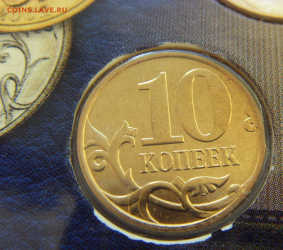 Годовой набор монет 2011 ММД до 14.02.2020 - SDC17469.JPG