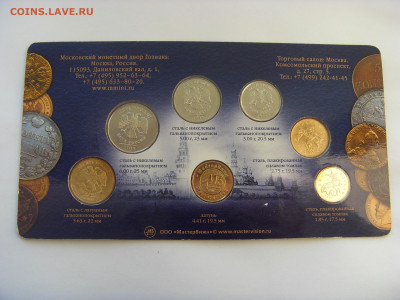 Годовой набор монет 2011 ММД до 14.02.2020 - SDC17468.JPG