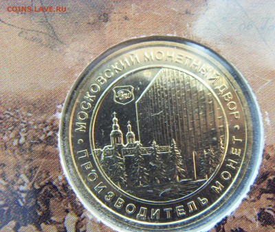 Годовой набор монет 2012 ММД до 14.02.2020 - SDC17466.JPG