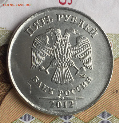 5 руб 2012 ММД 2 шт расколы и 1 шт поворот до 12.02 в 22:00 - 6CE3D387-F18E-46A6-BDE7-DE324F14B623