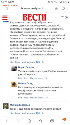 Международные новости - Screenshot_20200209-142643_Samsung Internet