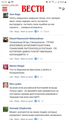 Международные новости - Screenshot_20200209-142319_Samsung Internet