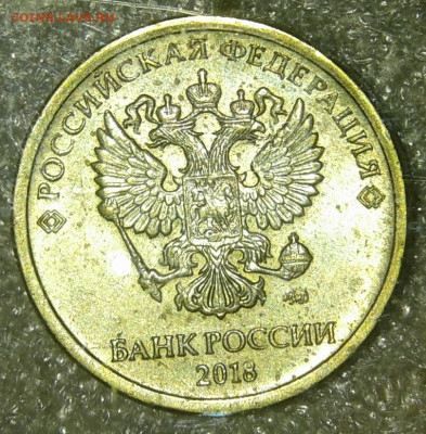 5р18 полный раскол реверса+10р18 полный (малый)раскол аверса - 20200209_002454-1