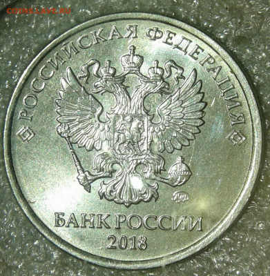 5р18 полный раскол реверса+10р18 полный (малый)раскол аверса - 20200209_003318-1
