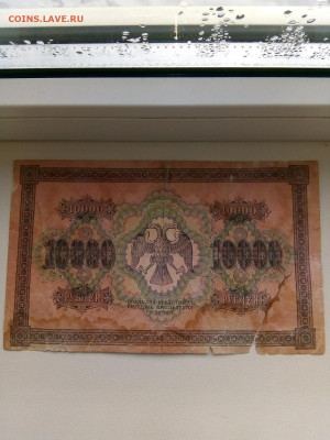 10000 рублей 1918 до 14.02.2020 в 22-00 мск - 15812445897525212081538687477987