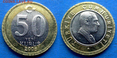 Турция - 50 новых курушей 2008 года (БИМ) до 15.02 - Турция 50 новых курушей, 2008