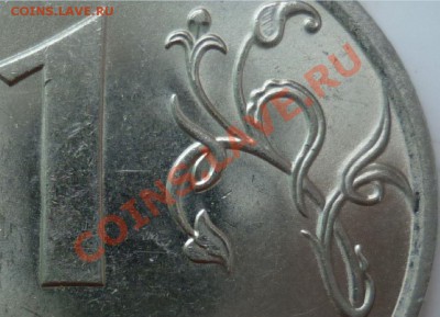1 рубль 2009г.СПМД сталь,аверс А,реверс 2.33 может 2.32 ??? - 2