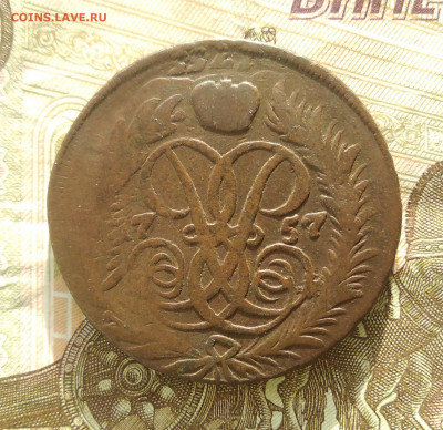 2 копейки 1757 на оценку. - IMG_20200209_150621