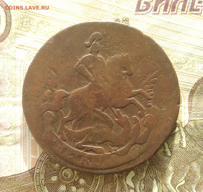 2 копейки 1757 на оценку. - IMG_20200209_150659