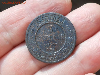 3 копейки 1883 до 13.02.2020 в 22-00 мск - RSCN1730.JPG
