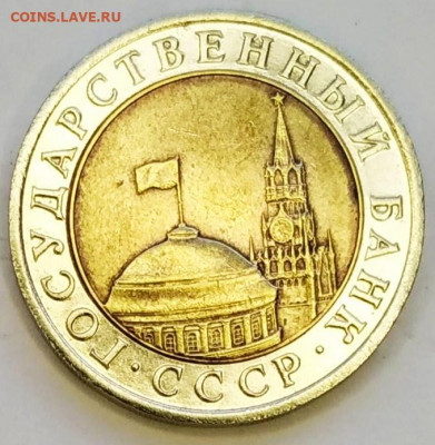 10 рублей 1992. "ГКЧП"  До 13.02.20 в 22.00 МСК - 2020-02-08_18-10-35_651