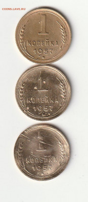1 копейка 1957 определение штемпеля - IMG_20200209_0003