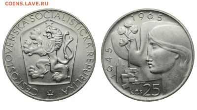 Чехословакия. 25 крон 1965 г. Освобождение. До 12.02.20. - DSH_6890.JPG