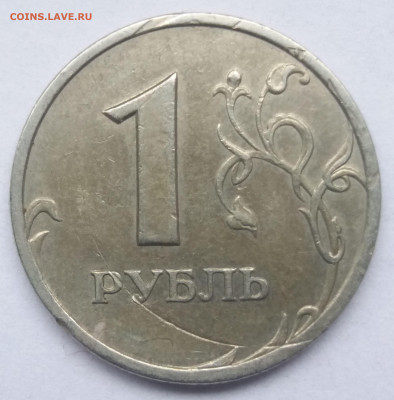 1 рубль 1999. Брак? - 20200209_135434