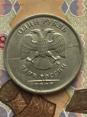 Полные расколы аверса 1 руб 6 шт до 12.02 в 22:00 мск - A1EEE4CD-D760-470C-8974-21A0710742F1