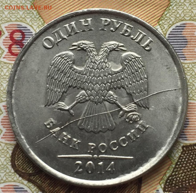 Полные расколы аверса 1 руб 6 шт до 12.02 в 22:00 мск - 71A03F03-0A4C-4BA2-B70A-31923219DA74
