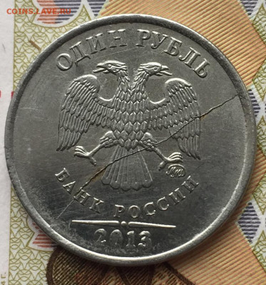 Полные расколы аверса 1 руб 6 шт до 12.02 в 22:00 мск - ADEFED31-4806-48CA-B880-CE5B50B271BE