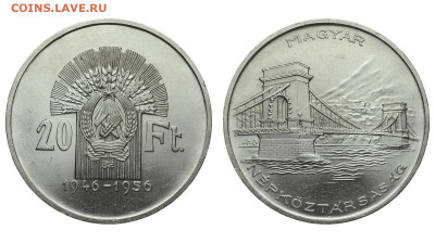 Венгрия. 20 форинтов 1956 г. 10 лет форинту. До 12.02.20. - DSH_6902.JPG