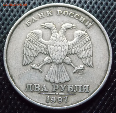 Красивейший раскол на 2 рублях 1997 года !!! - 6р.JPG
