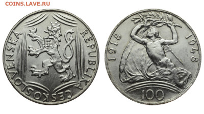 Чехословакия. 100 крон 1948 г. Независимость. До 12.02.20. - DSH_6914.JPG